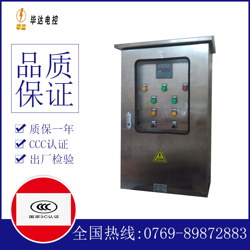 信丰控制箱