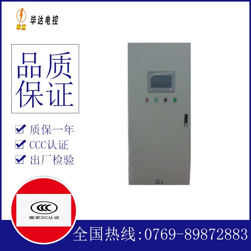 信丰变频控制箱