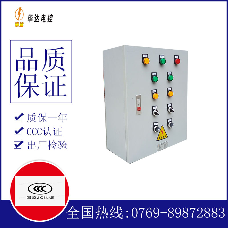 信丰一用一备控制箱