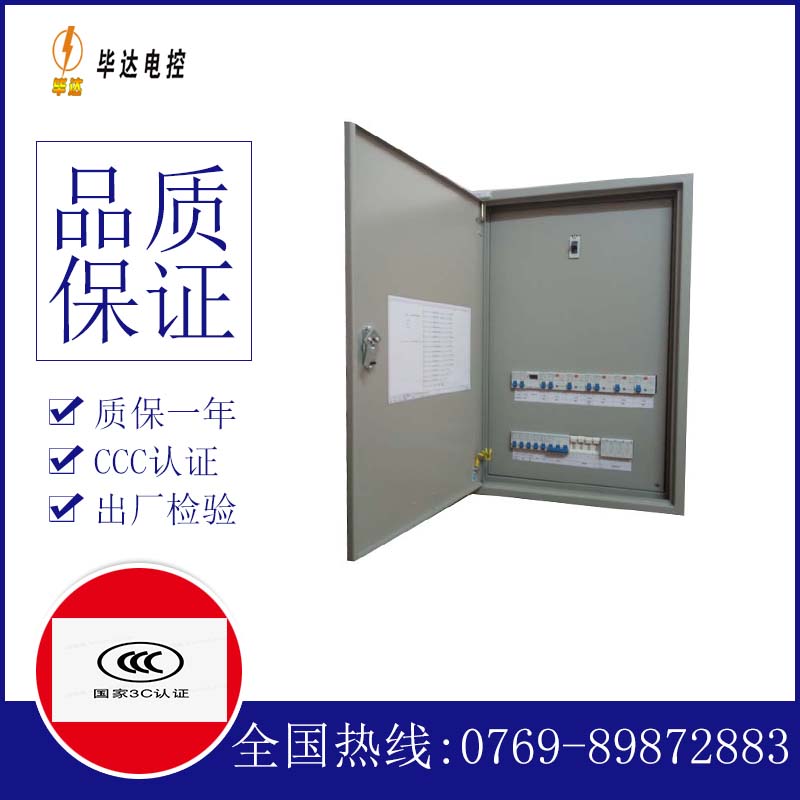 信丰成套控制箱